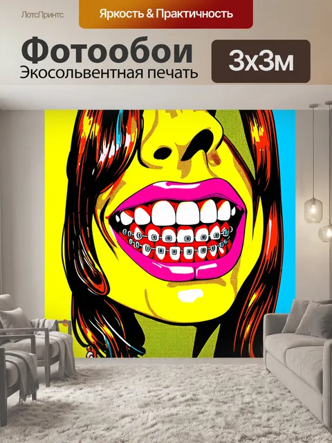 Фотообои изображение, выполненное в стиле поп-арта, где зубы с брекетами представлены в ярких и кричащих цветах…