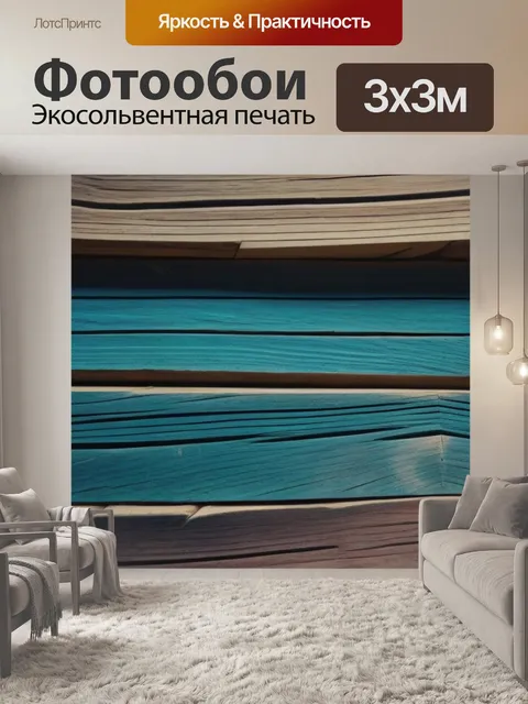 Фотообои доска из старого дерева с историей