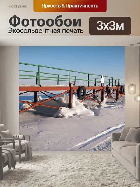 Фотообои Озеро байкал