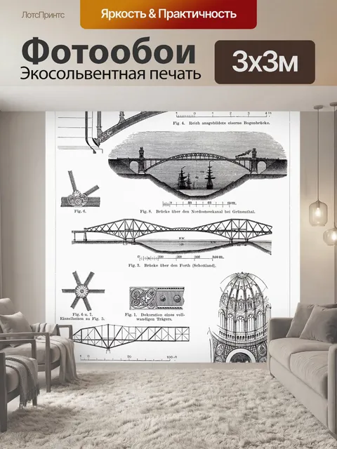 Фотообои Мосты строительство архитектура старый