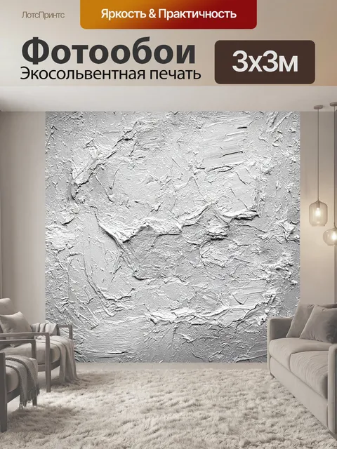Фотообои абстракция в стиле малярные краски
