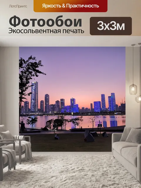 Фотообои Ночь