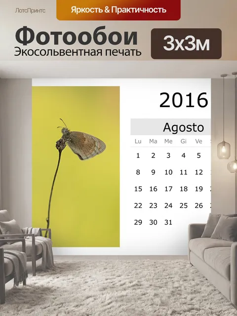 Фотообои Календарь - август 2016 (итальянский)