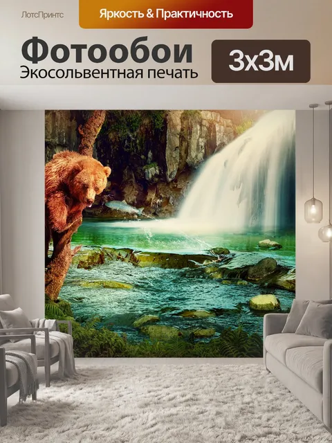 Фотообои Фантазия