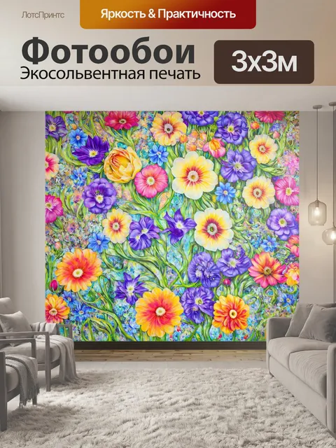 Фотообои цветы в стиле сальвадор дали, на которых цветы образуют причудливые узоры и формы, создавая визуальные иллюзии
