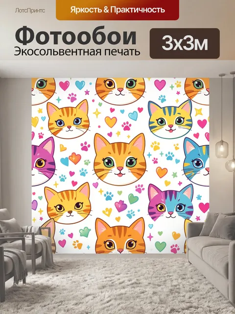 Фотообои Котики с лапками и сердечками