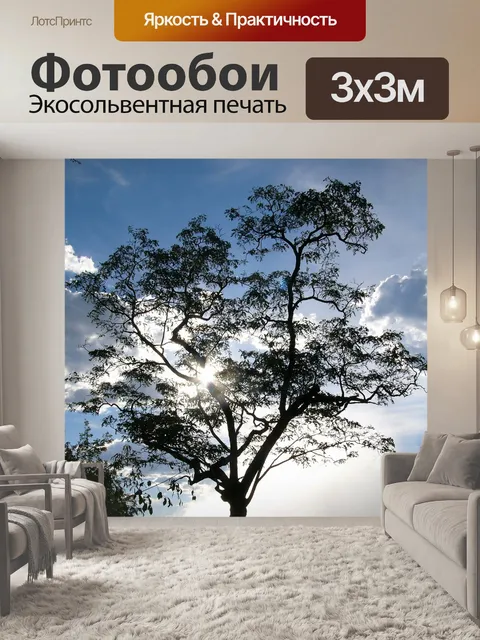 Фотообои Дерево
