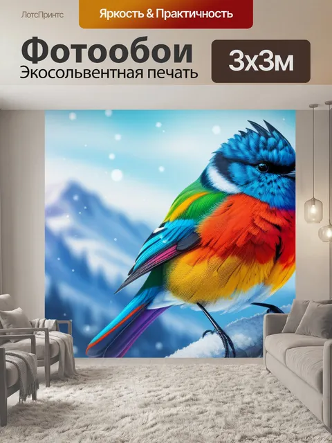 Фотообои зимний пейзаж с птицей разноцветный