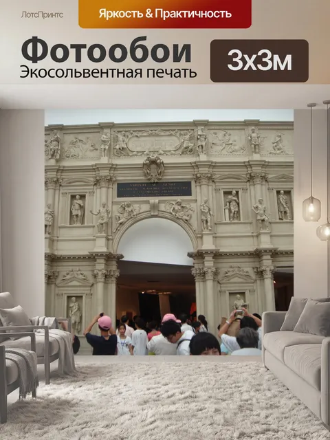 Фотообои Шанхай World Expo 78