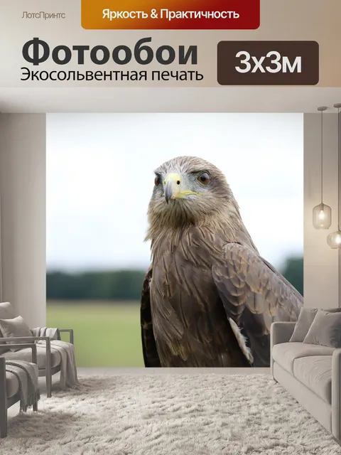 Фотообои Змей с желтым клювом