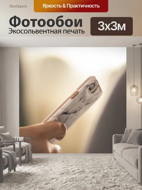 Фотообои Iphone 8 плюс