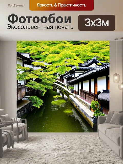 Фотообои япония изображают классические японские деревни, прячущиеся среди зеленых холмов