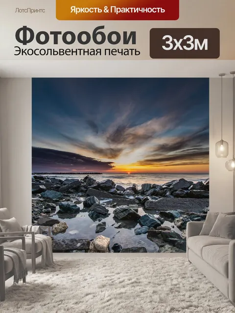 Фотообои Вода