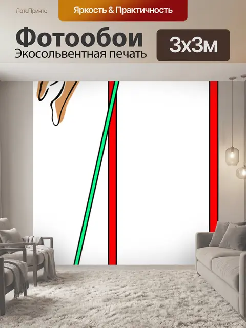 Фотообои Ваулт полюс