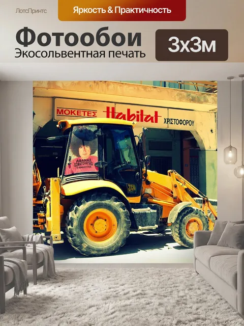 Фотообои Реклама