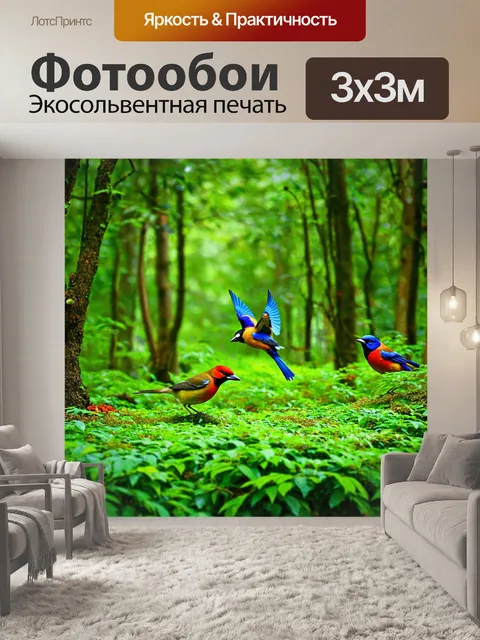 Фотообои лес с яркими птицами, порхающими внутри зелени
