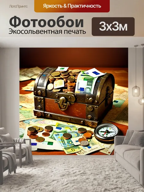 Фотообои создайте изображение старинного сундука
