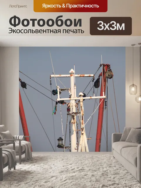Фотообои Судно