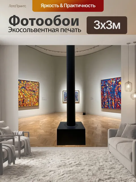 Фотообои колонна, стоящая в центре современного музея, с абстрактными картинами и скульптурами вокруг