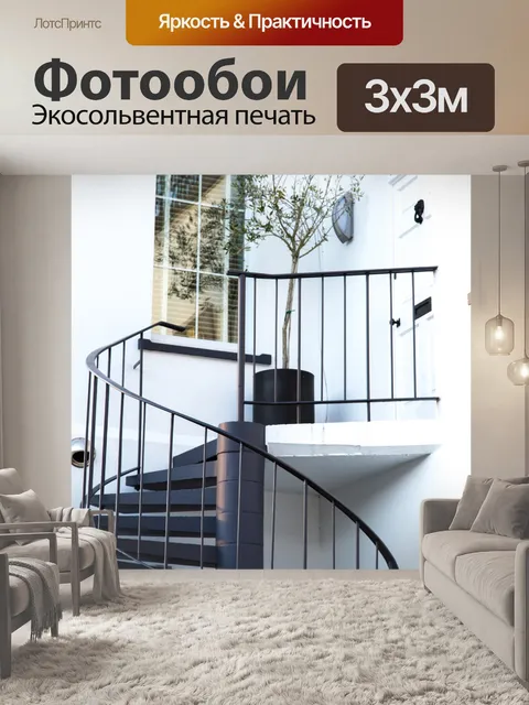Фотообои дом