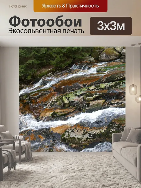 Фотообои Природа