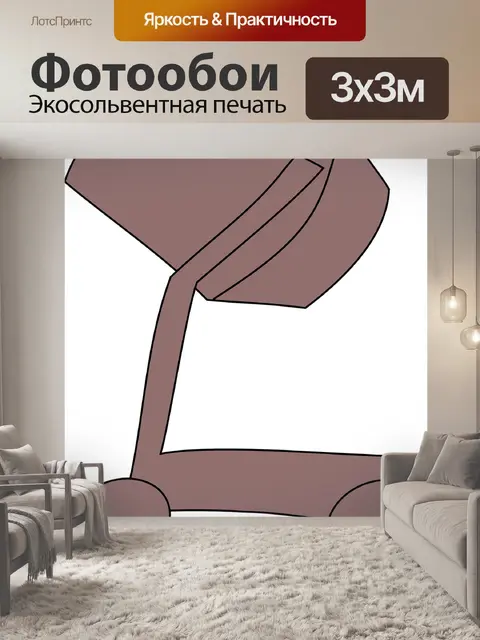Фотообои Смеситель