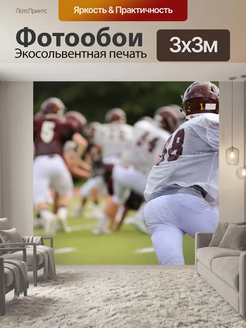 Фотообои Спортсмены