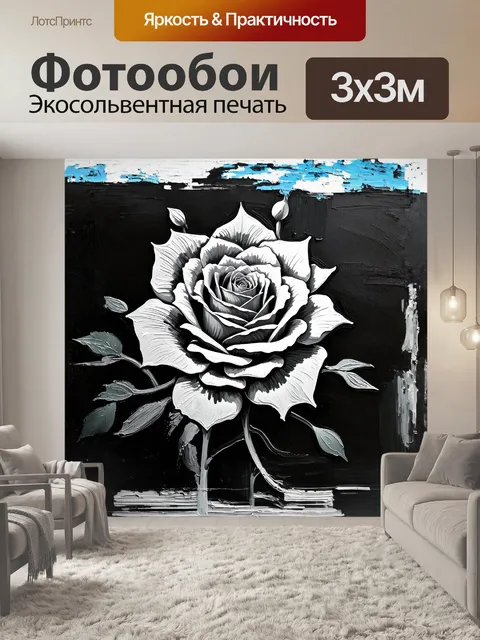 Фотообои абстрактное изображение черно-белой розы в стиле экспрессионизма