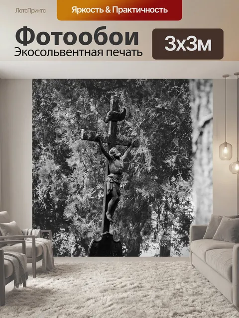 Фотообои Город