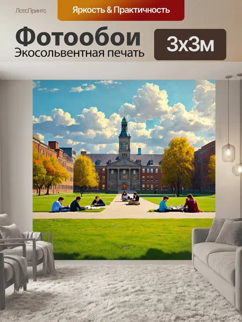 Фотообои город в стиле джордж иннесс, вид на университете с зеленым кампусом, студенты занимающиеся на улице