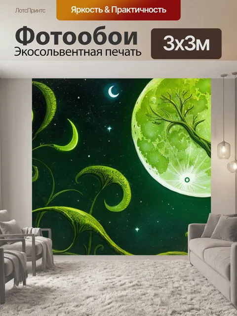 Фотообои с зеленой луной