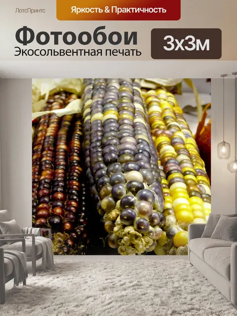 Фотообои Индийский фон Кукуруза