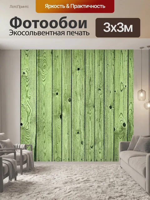 Фотообои Деревянные доски винтажный фон