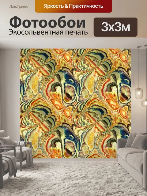 Фотообои Шаблон текстуры фона красочный