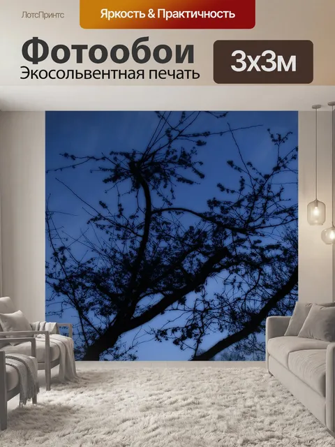 Фотообои Дерево