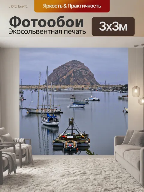 Фотообои Морро Рок