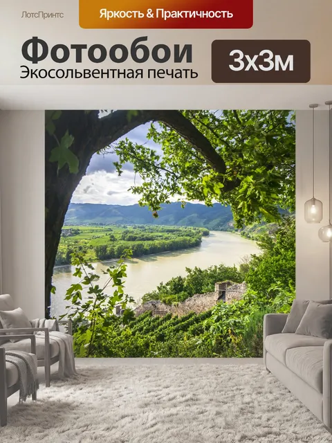 Фотообои Река