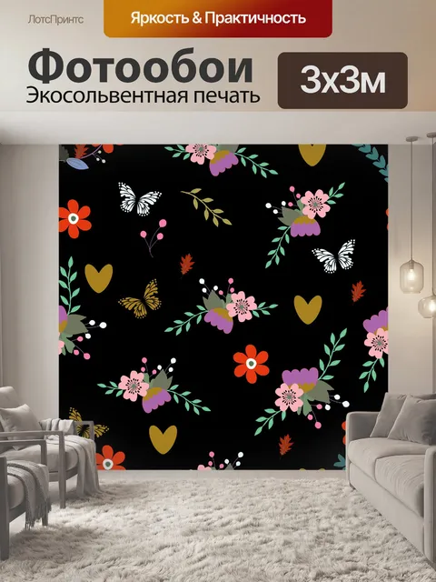 Фотообои Цветочные обои шаблон фона