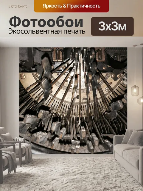 Фотообои Пишущая машинка