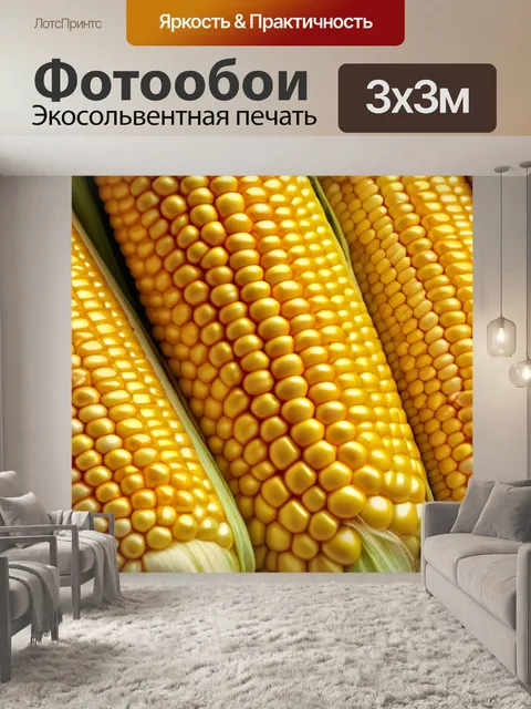 Фотообои с колосьями