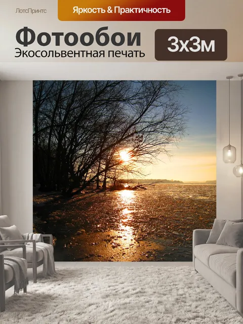 Фотообои Зима