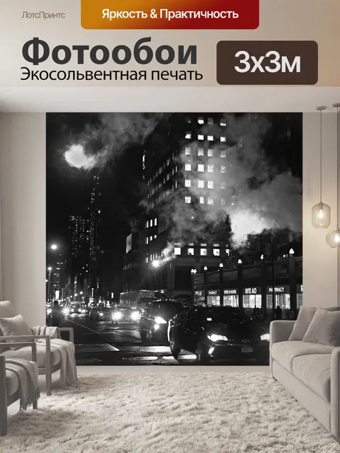 Фотообои Архитектуры