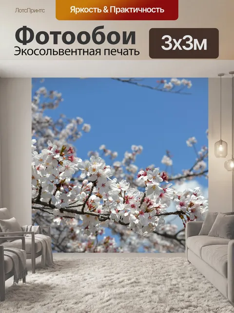 Фотообои Весна