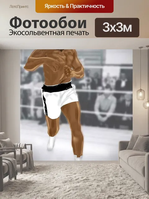 Фотообои Мухаммед али