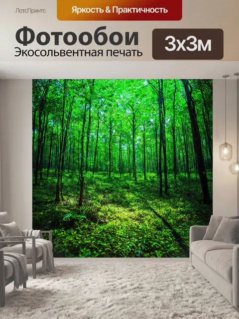 Фотообои природа в стиле панк, изображающее утопическое общество, где природа и технологии находятся в гармонии