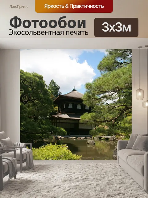 Фотообои Деревья