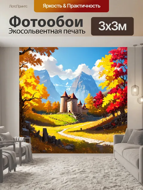 Фотообои осень в ананури: крепость окружена ярко-желтыми и красными листьями деревьев