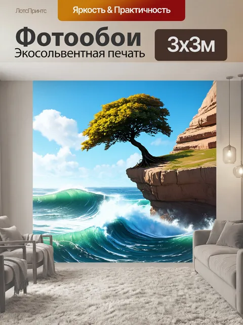 Фотообои тонкое и изящное дерево, растущее на вершине скалы над бурным океаном