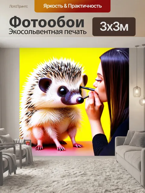 Фотообои симпатичный ёжик-косметолог, наносящий макияж другому животному на снимке в ярком салоне красоты