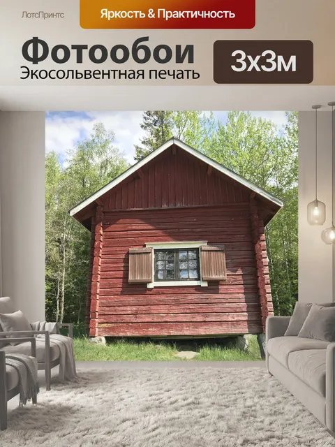 Фотообои Зернохранилища